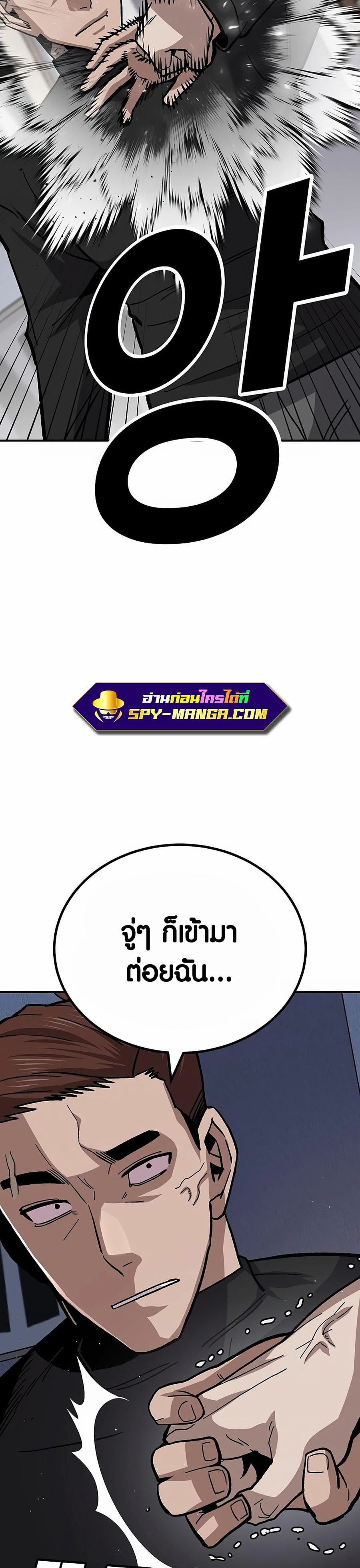 อ่านมังงะ Hand over the Money! ตอนที่ 11/7.jpg