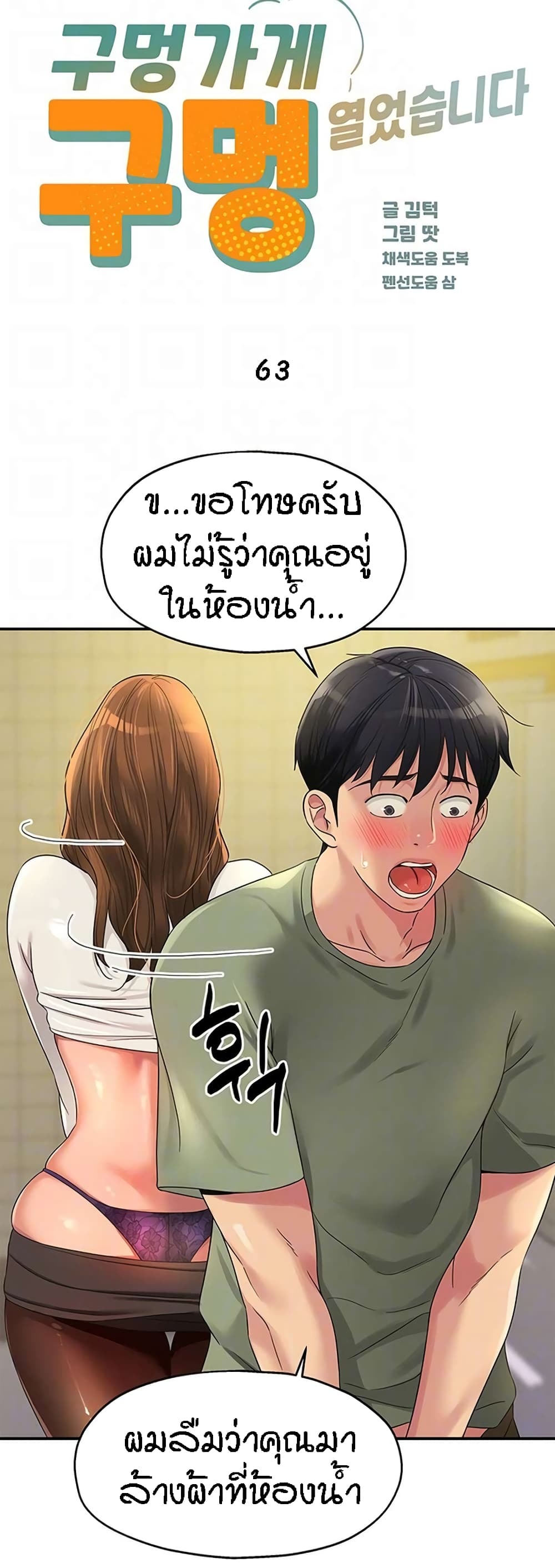 อ่านมังงะ Glory Hole ตอนที่ 63/7.jpg