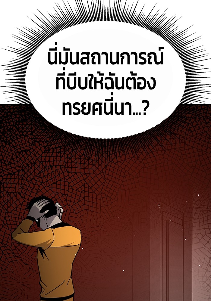 อ่านมังงะ Hand over the Money! ตอนที่ 26/70.jpg