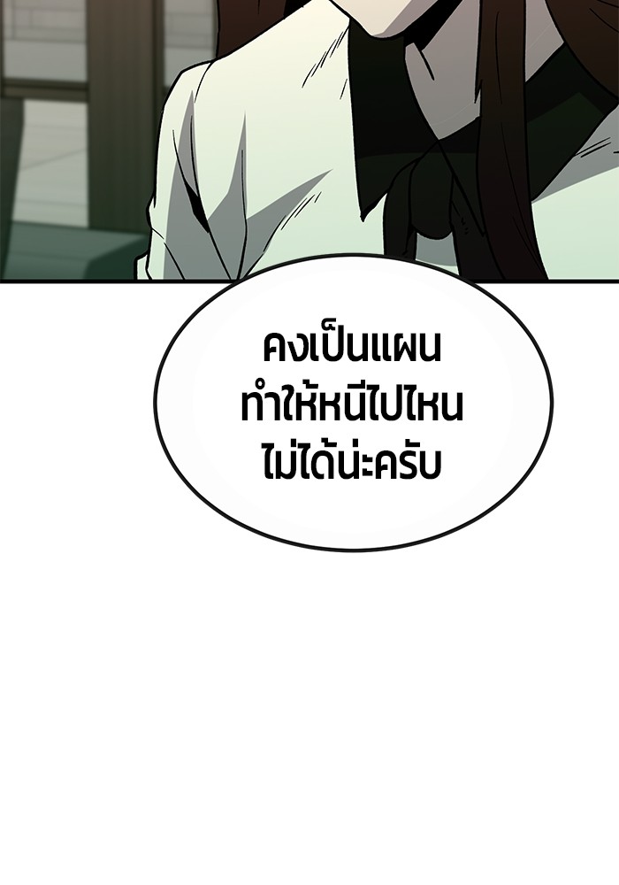 อ่านมังงะ Hand over the Money! ตอนที่ 31/70.jpg