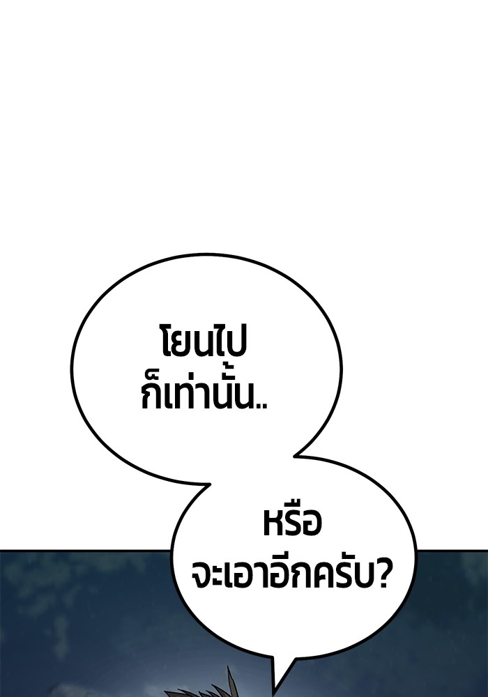 อ่านมังงะ Hand over the Money! ตอนที่ 16/70.jpg