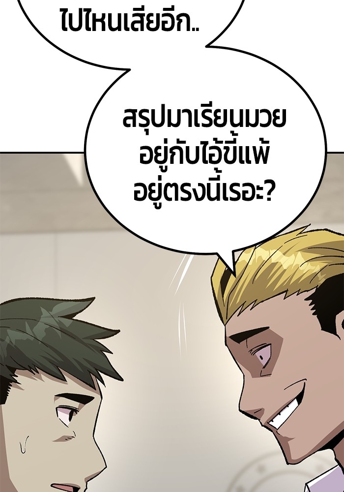 อ่านมังงะ Hand over the Money! ตอนที่ 19/71.jpg