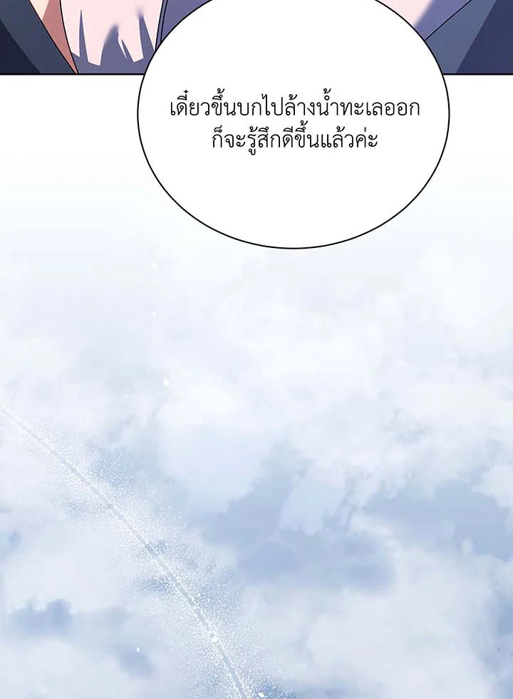 อ่านมังงะ Necromancer Academy’s Genius Summoner ตอนที่ 98/71.jpg