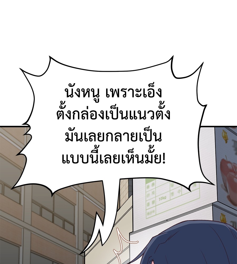 อ่านมังงะ Spy House ตอนที่ 7/71.jpg