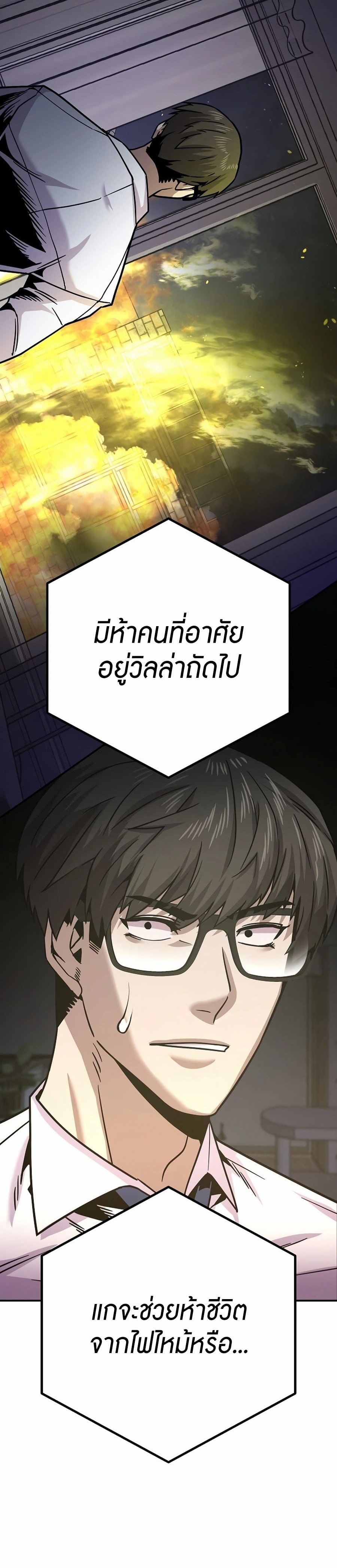 อ่านมังงะ Hand over the Money! ตอนที่ 9/71.jpg