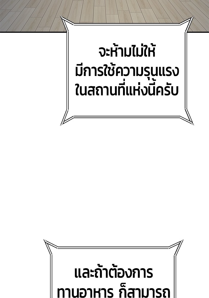 อ่านมังงะ Hand over the Money! ตอนที่ 27/71.jpg