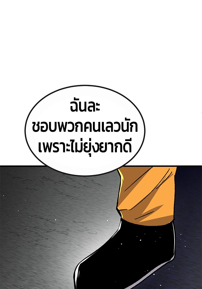 อ่านมังงะ Hand over the Money! ตอนที่ 29/7.jpg