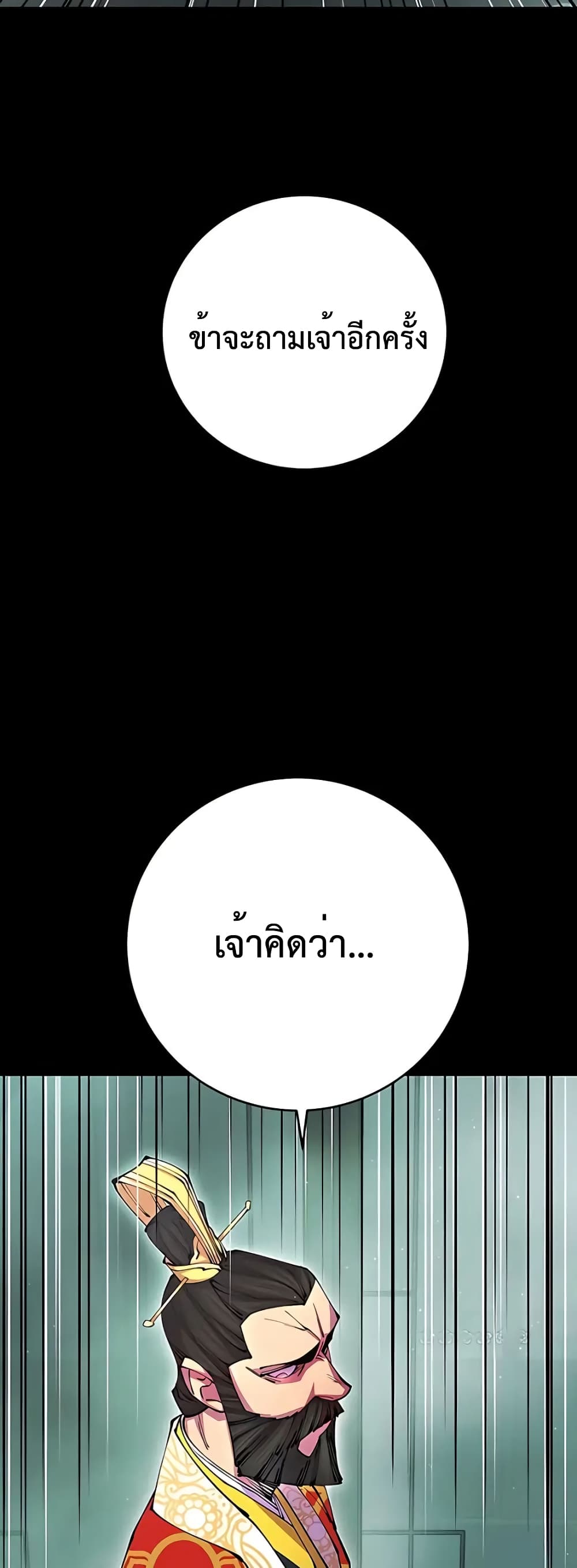 อ่านมังงะ World’s Greatest Senior Disciple ตอนที่ 14/71.jpg