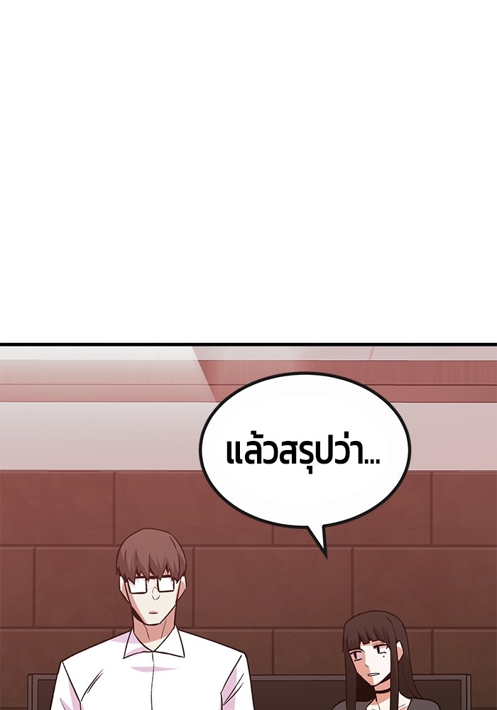 อ่านมังงะ Hand over the Money! ตอนที่ 31/71.jpg