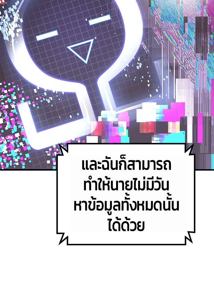 อ่านมังงะ Hand over the Money! ตอนที่ 30/71.jpg