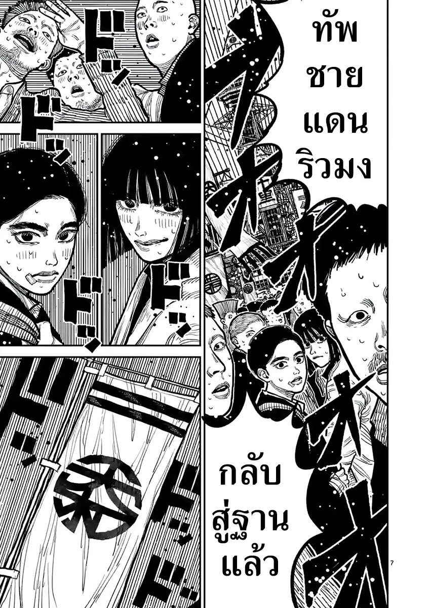 อ่านมังงะ Nippon Sangoku ตอนที่ 3/7.jpg