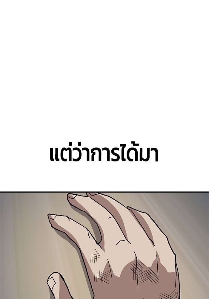 อ่านมังงะ Hand over the Money! ตอนที่ 14/72.jpg