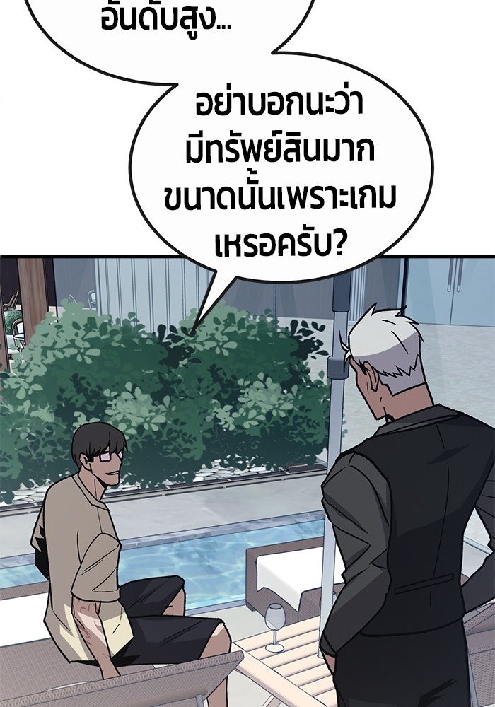 อ่านมังงะ Hand over the Money! ตอนที่ 35/72.jpg