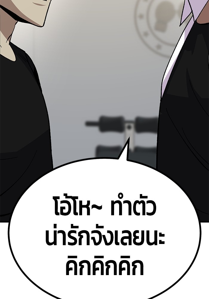 อ่านมังงะ Hand over the Money! ตอนที่ 19/72.jpg