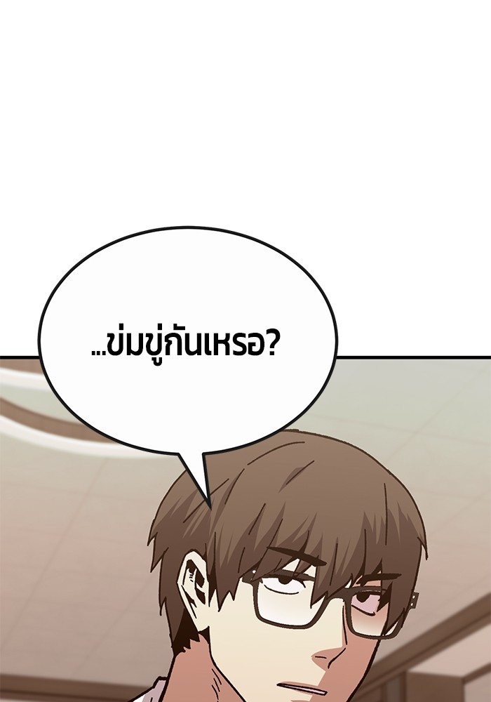 อ่านมังงะ Hand over the Money! ตอนที่ 30/72.jpg