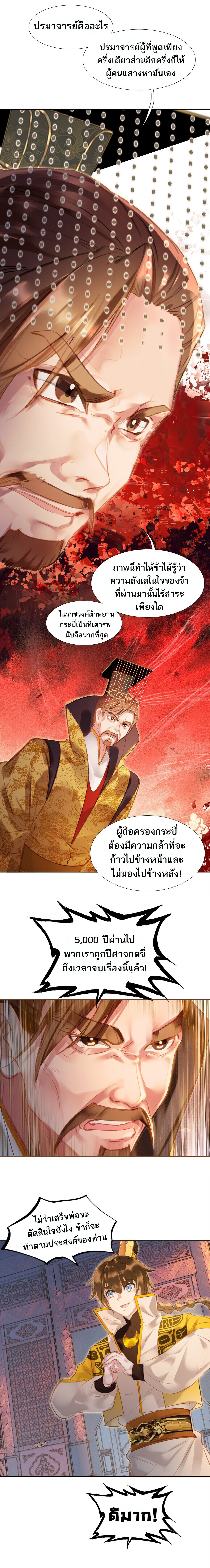 อ่านมังงะ I’m Actually A Peerless Powerhouse ตอนที่ 8/7.jpg