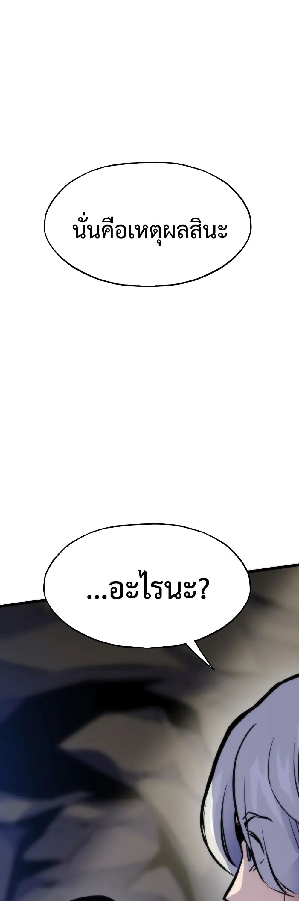 อ่านมังงะ Past Life Returner ตอนที่ 46/72.jpg