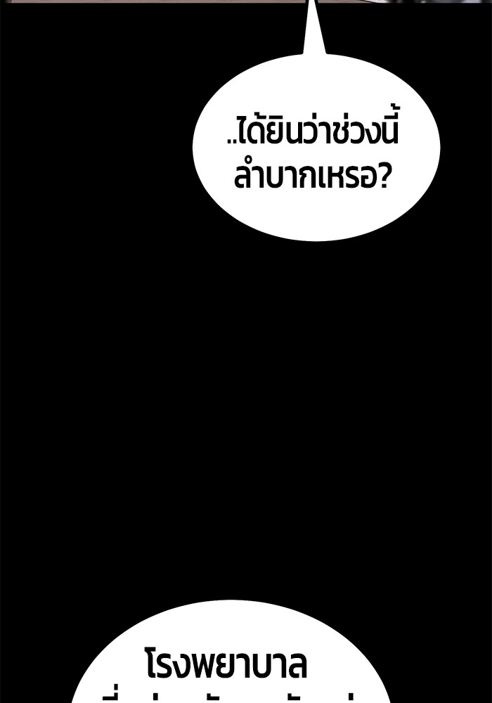 อ่านมังงะ Hand over the Money! ตอนที่ 20/72.jpg