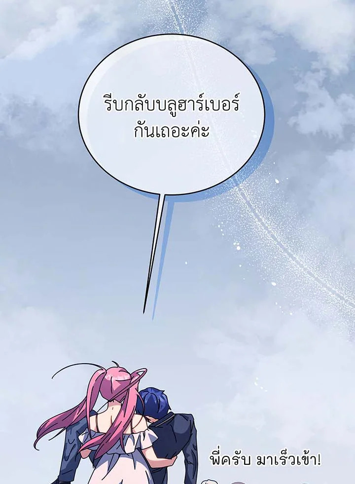 อ่านมังงะ Necromancer Academy’s Genius Summoner ตอนที่ 98/72.jpg