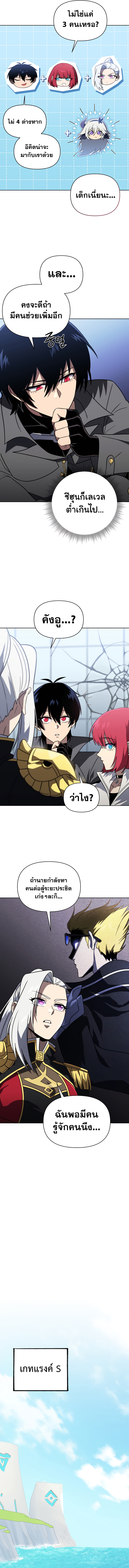 อ่านมังงะ Player Who Returned 10,000 Years Later ตอนที่ 59/7.jpg