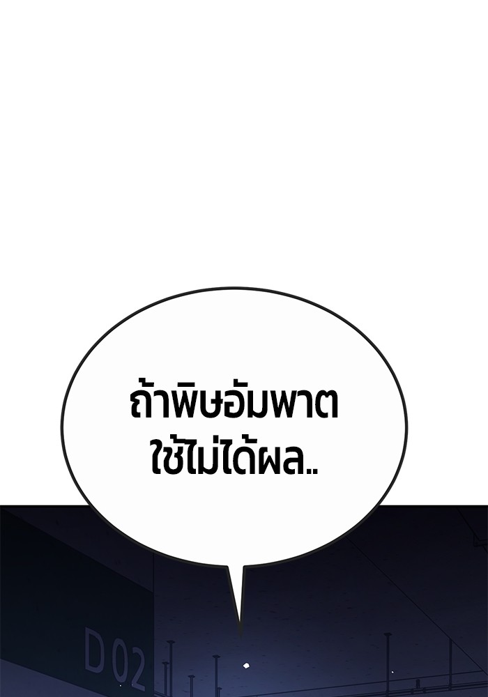 อ่านมังงะ Hand over the Money! ตอนที่ 22/72.jpg