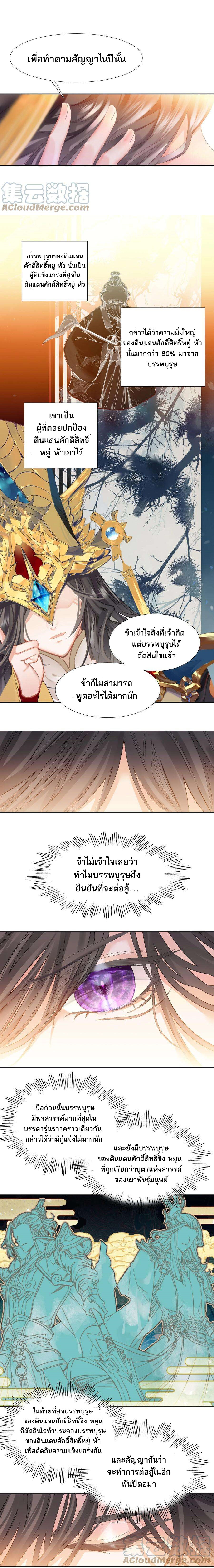 อ่านมังงะ I’m Actually A Peerless Powerhouse ตอนที่ 12/7.jpg