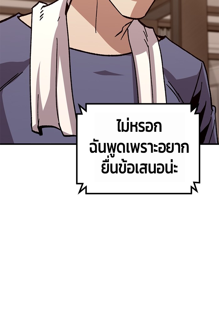 อ่านมังงะ Hand over the Money! ตอนที่ 30/73.jpg