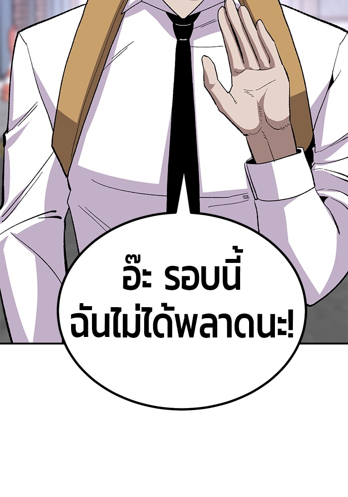 อ่านมังงะ Hand over the Money! ตอนที่ 18/73.jpg