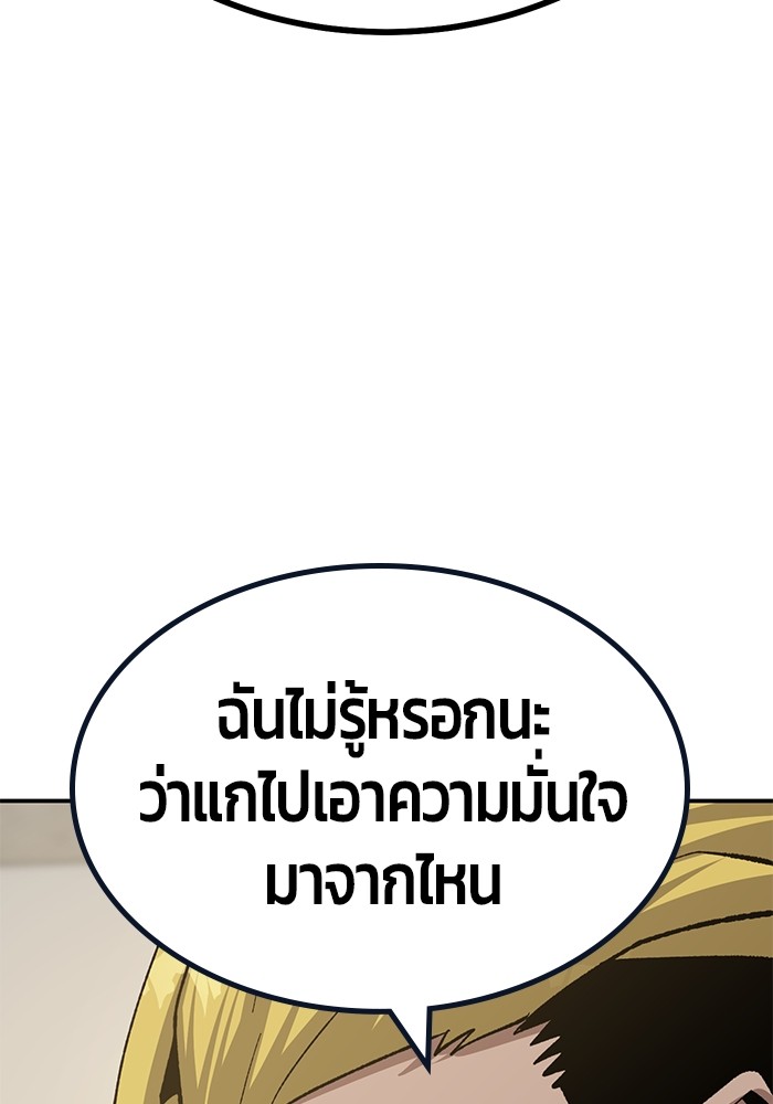 อ่านมังงะ Hand over the Money! ตอนที่ 19/73.jpg