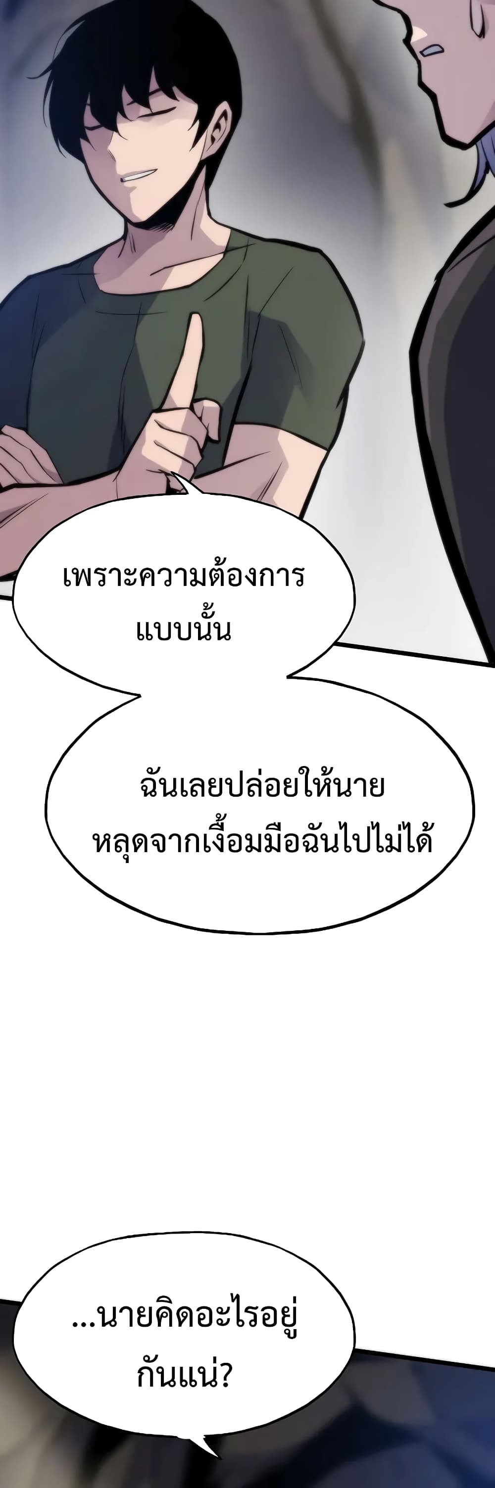 อ่านมังงะ Past Life Returner ตอนที่ 46/73.jpg