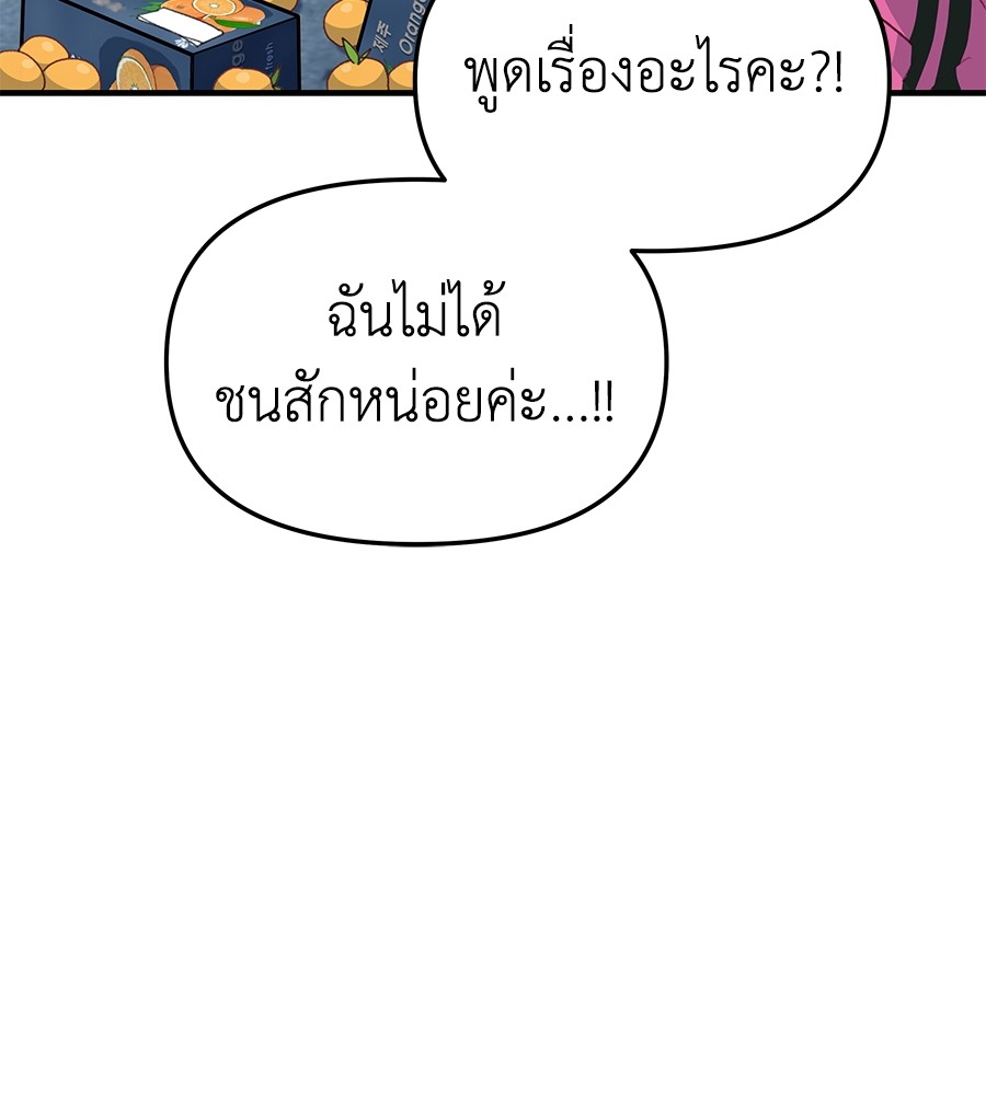 อ่านมังงะ Spy House ตอนที่ 7/73.jpg