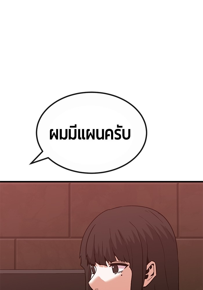 อ่านมังงะ Hand over the Money! ตอนที่ 31/73.jpg