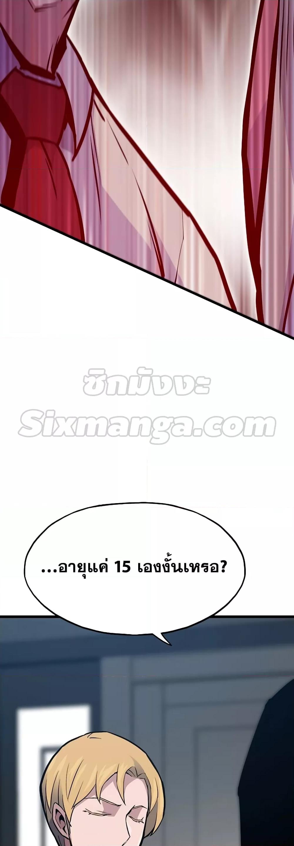 อ่านมังงะ Past Life Returner ตอนที่ 35/73.jpg