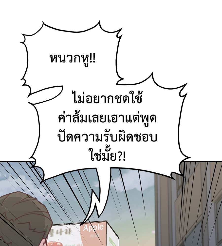 อ่านมังงะ Spy House ตอนที่ 7/74.jpg