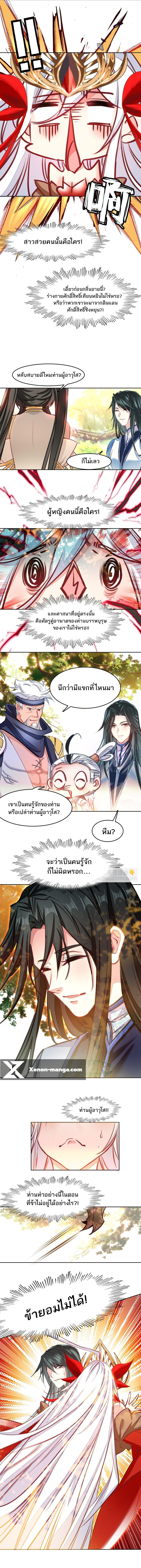 อ่านมังงะ I’m Actually A Peerless Powerhouse ตอนที่ 53/7.jpg