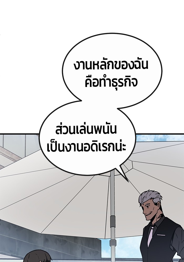 อ่านมังงะ Hand over the Money! ตอนที่ 35/74.jpg