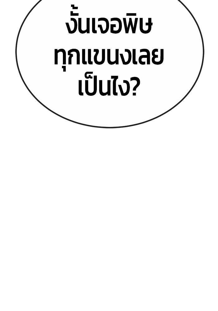 อ่านมังงะ Hand over the Money! ตอนที่ 22/74.jpg