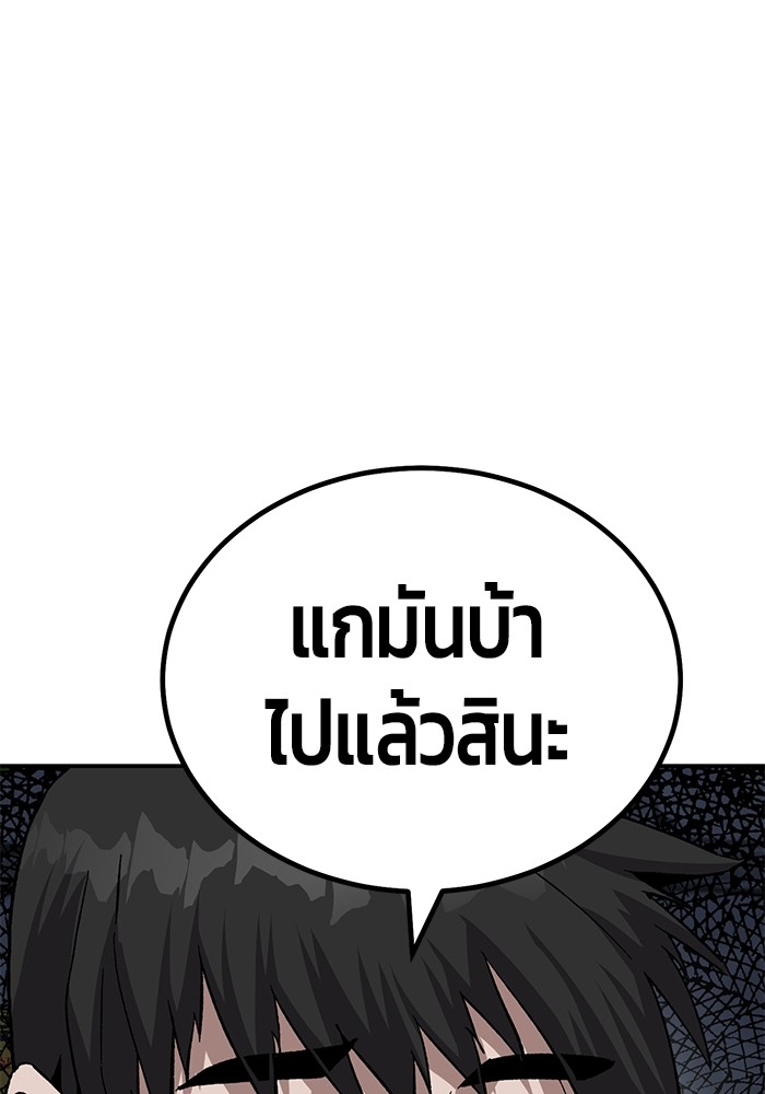 อ่านมังงะ Hand over the Money! ตอนที่ 18/74.jpg