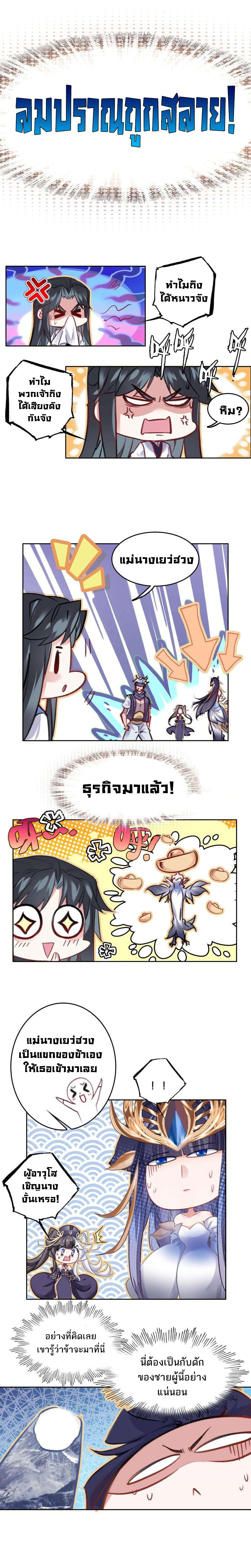 อ่านมังงะ I’m Actually A Peerless Powerhouse ตอนที่ 20/7.jpg