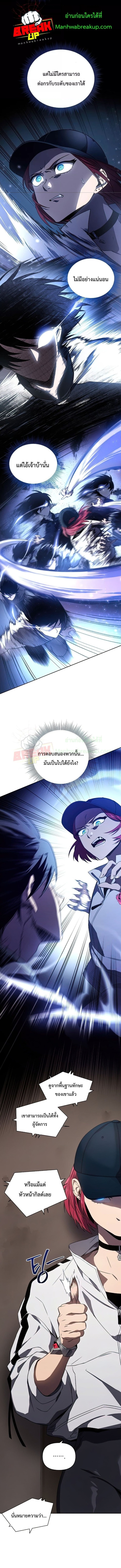 อ่านมังงะ Player Who Returned 10,000 Years Later ตอนที่ 25/7.jpg