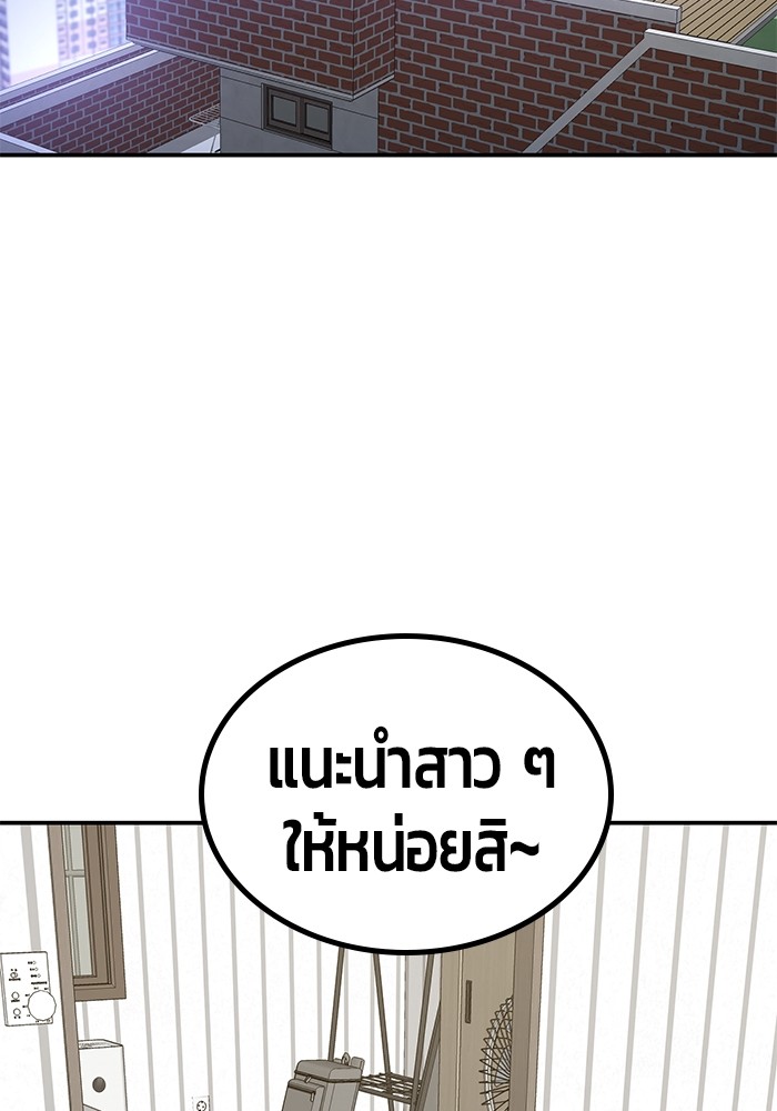 อ่านมังงะ Hand over the Money! ตอนที่ 17/74.jpg