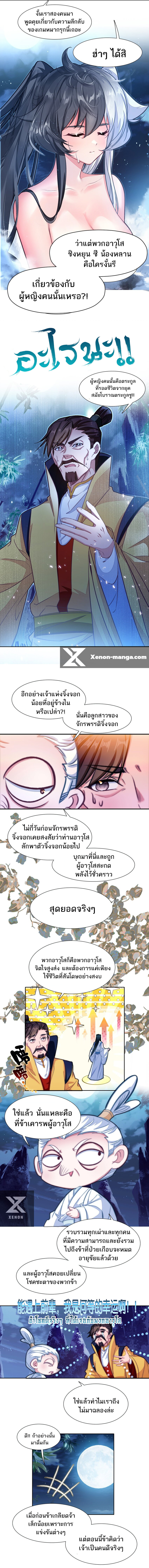 อ่านมังงะ I’m Actually A Peerless Powerhouse ตอนที่ 37/7.jpg