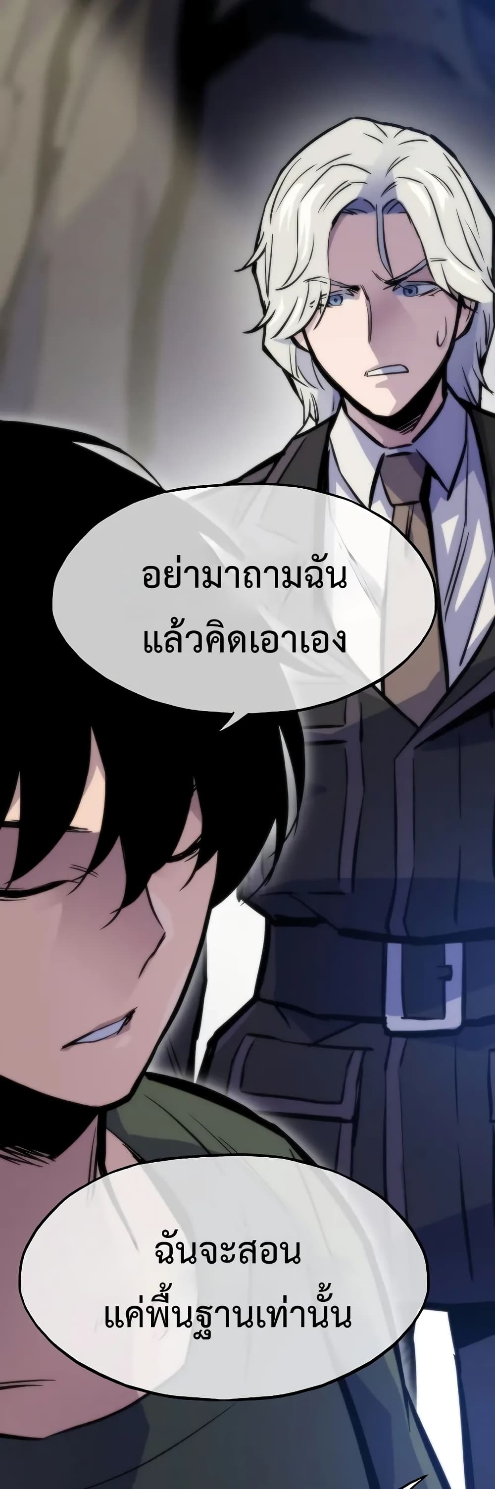 อ่านมังงะ Past Life Returner ตอนที่ 46/74.jpg