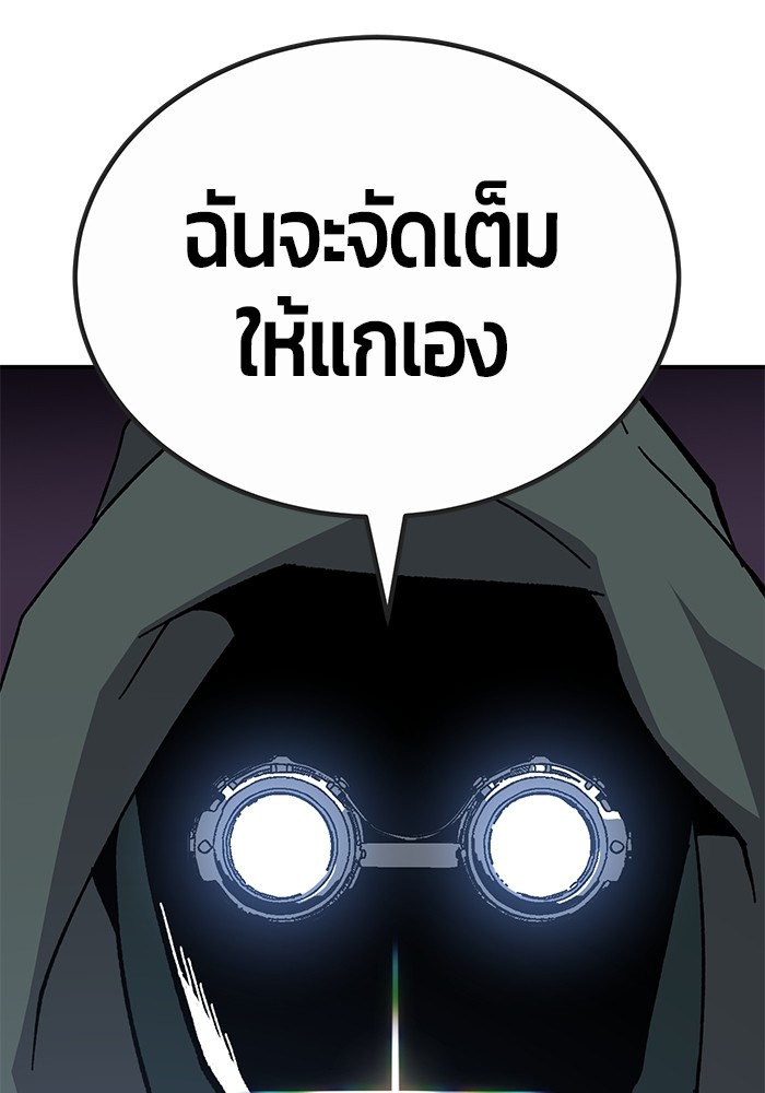 อ่านมังงะ Hand over the Money! ตอนที่ 22/75.jpg