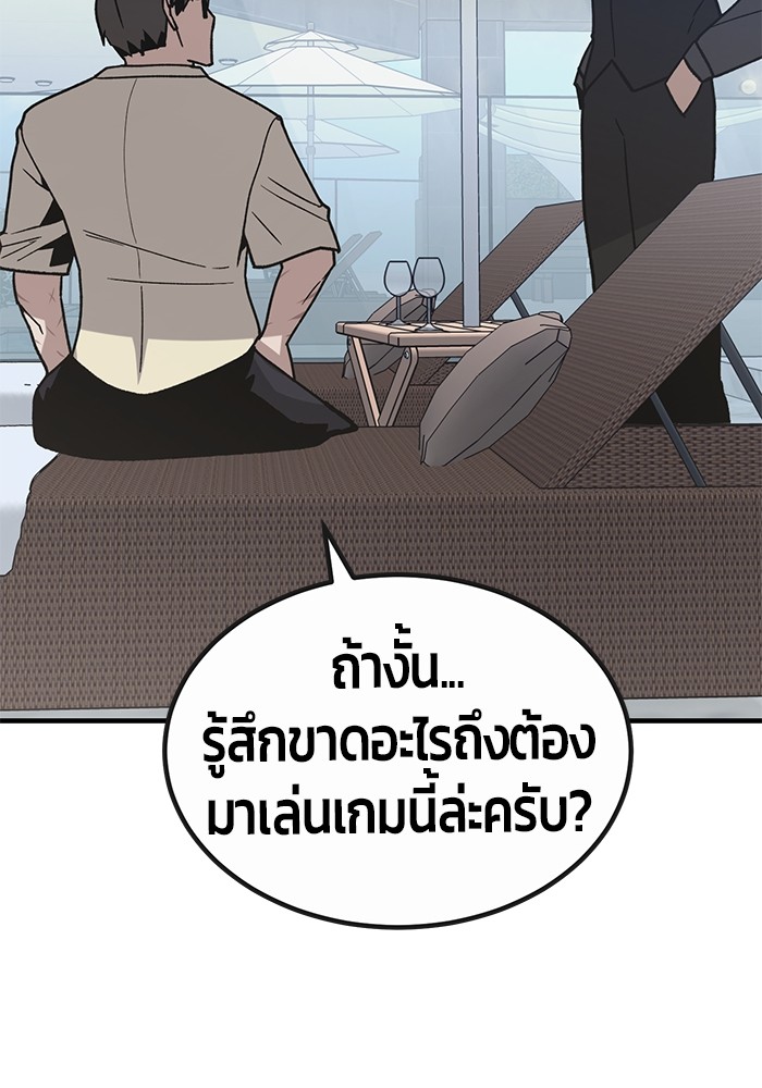 อ่านมังงะ Hand over the Money! ตอนที่ 35/75.jpg