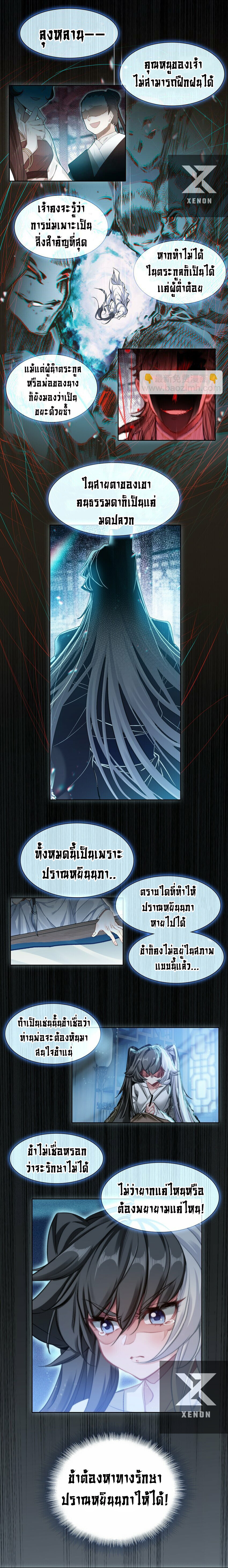 อ่านมังงะ I’m Actually A Peerless Powerhouse ตอนที่ 28/7.jpg