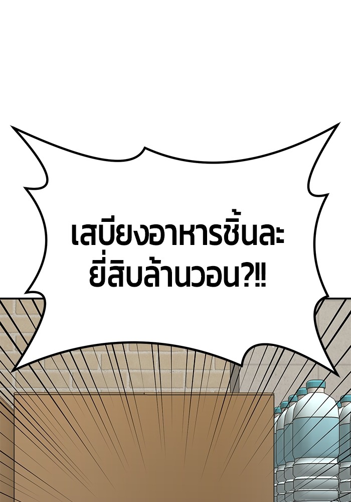 อ่านมังงะ Hand over the Money! ตอนที่ 27/75.jpg