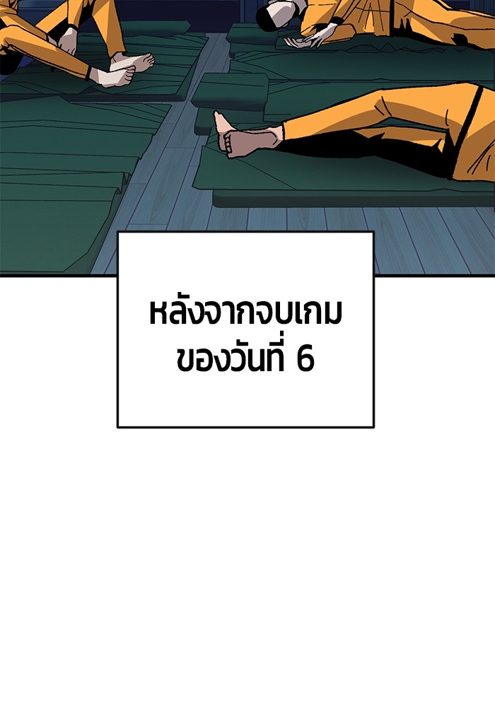 อ่านมังงะ Hand over the Money! ตอนที่ 29/75.jpg