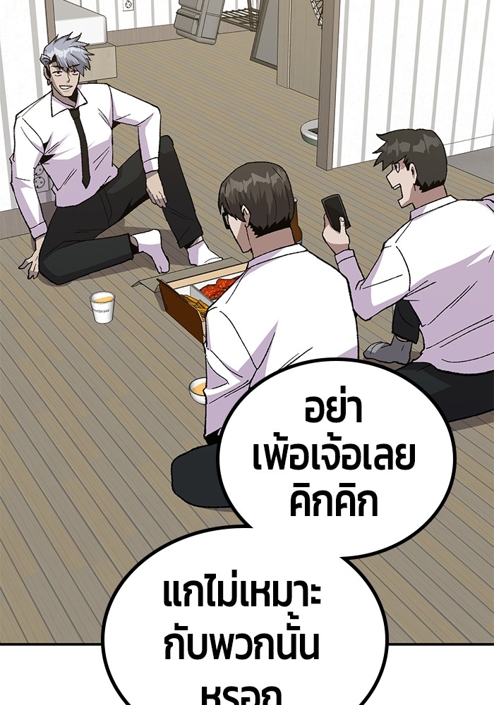 อ่านมังงะ Hand over the Money! ตอนที่ 17/75.jpg