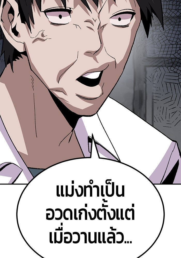 อ่านมังงะ Hand over the Money! ตอนที่ 18/75.jpg